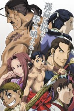 Regarder Jûshin enbu en ligne gratuitement.